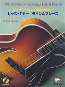 SID JACOBS / ジャズ･ギター ライン&フレーズ