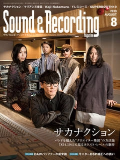 SOUND & RECORDING MAGAZINE / サウンド&レコーディング・マガジン / 2009ネン08ガツ