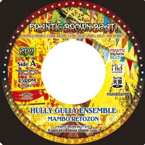 HULLY GULLY ENSEMBLE / ハリー・グリー・アンサンブル / MAMBO RETOZON