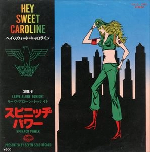 SPINACH POWER / スピニッヂ・パワー / ヘイ･スウィート･キャロライン