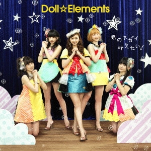 Doll☆Elements / 君のネガイ叶えたい!
