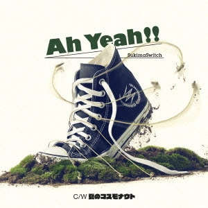 SUKIMASWITCH / スキマスイッチ / Ah Yeah!!