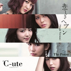 ℃-ute / The Power/悲しきヘブン(Single Version)