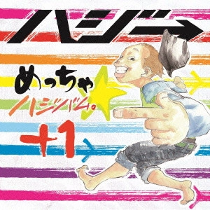 HAZZIE / ハジ→ / めっちゃ☆ハジバム。 +1