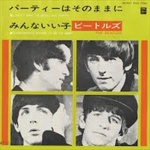 BEATLES / ビートルズ / パーティーはそのままに / みんないい子