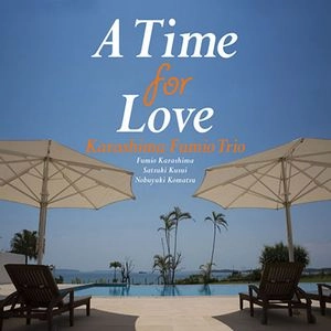 FUMIO KARASHIMA / 辛島文雄 / ア・タイム・フォー・ラヴ / A TIME FOR LOVE
