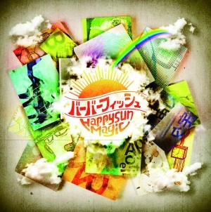 バーバーフィッシュ / Happy Sun Magic