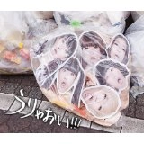 BiS (新生アイドル研究会) / うりゃおい!!!（DELUXE盤）
