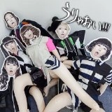 BiS (新生アイドル研究会) / うりゃおい！！！　　　　　　　