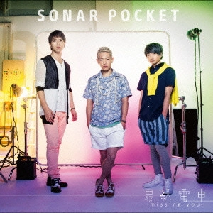 Sonar Pocket / 最終電車 ~missing you~