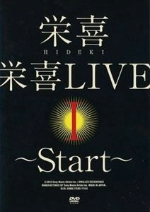 HIDEKI / 栄喜 / 栄喜LIVEⅠSTART
