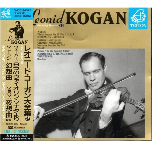LEONID KOGAN / レオニード・コーガン / ロマン派の作品