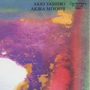 AKEO WATANABE / 渡邉暁雄 / 現代日本の音楽名盤選(6)矢代秋雄：交響曲/三善晃：交響三章