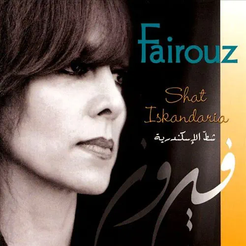 FAIRUZ (FAIROUZ, FAYROUZ) / SHOT ISKANDARIA