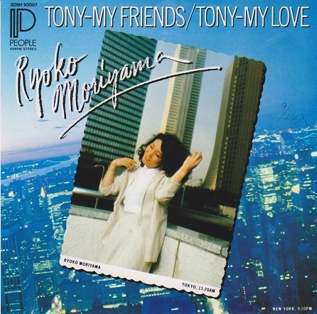 RYOKO MORIYAMA / 森山良子 / トニー / TONY