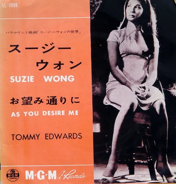 TOMMY EDWARDS / トミー・エドワーズ / スージー・ウォン / SUZIE WONG