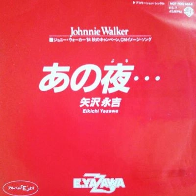 EIKICHI YAZAWA / 矢沢永吉 / アノヨル