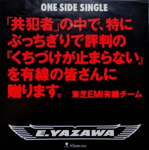 EIKICHI YAZAWA / 矢沢永吉 / くちづけが止まらない