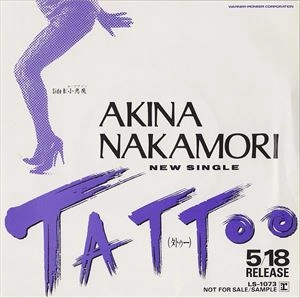 AKINA NAKAMORI / 中森明菜 / タトゥー