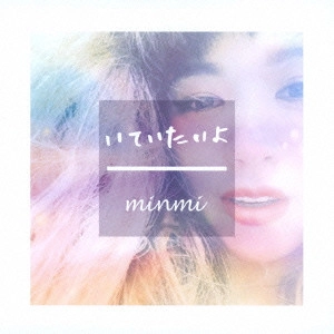 MINMI / いていたいよ