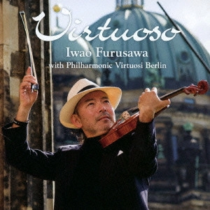 IWAO FURUSAWA / 古澤巌 / ヴィルトゥオーソ’~弦楽のタンゴ / VIRTUOSO