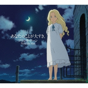 PRISCILLA AHN / プリシラ・アーン / あなたのことが大すき。