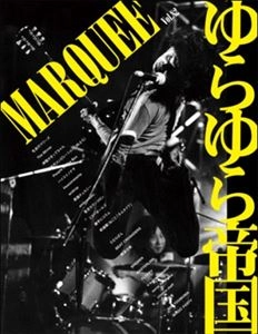 MARQUEE / マーキー(雑誌) / VOL.82