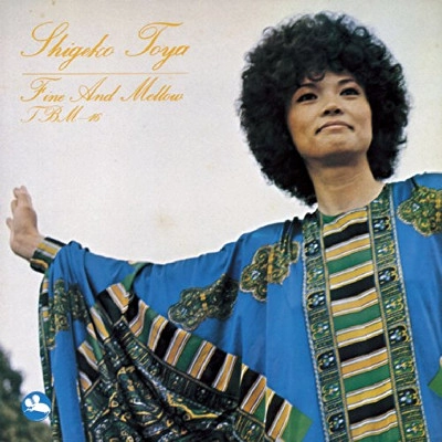 SHIGEKO TOYA / 戸谷重子 / ファイン･アンド･メロウ
