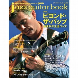JAZZ GUITAR BOOK / ジャズ・ギター・ブック 商品一覧 | ディスク