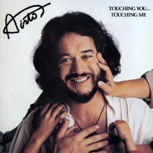 AIRTO MOREIRA / アイアート・モレイラ / タッチング・ユー、タッチング・ミー