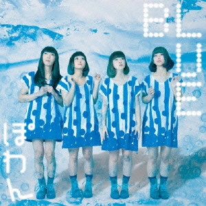 ぽわん / BLUE            / BLUE