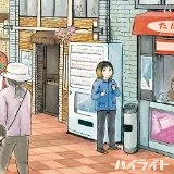 ユームラウト / ハイライト　　　　　　　　　　