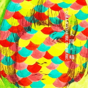 ROLLICKSOME SCHEME / 人間の鱗