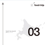 food-trip sound / ｆｏｏｄ－ｔｒｉｐ　ｓｏｕｎｄ０３