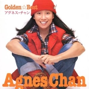 AGNES CHAN / アグネス・チャン / ゴールデン☆ベスト