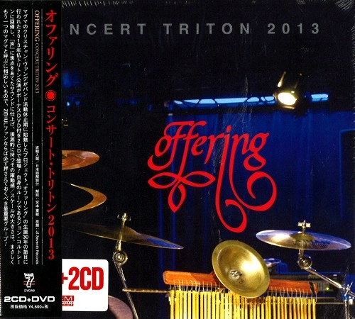 OFFERING (FRA) / オファリング / コンサート・トリトン２０１３ / CONCERT TRITON 2013
