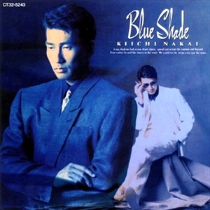 KIICHI NAKAI / 中井貴一 / ブルー･シェイド