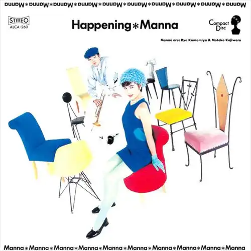 マンナ / ハプニング / Happening