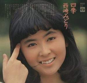MIDORI NISHIZAKI / 西崎みどり 商品一覧 | ディスクユニオン