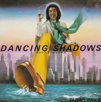 TADAO INOUE / 井上忠夫 / ダンシング･シャドウズ
