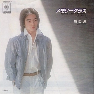 JUN HORIE / 堀江淳 / メモリーグラス / 夢吹雪 / MEMORY GLASS