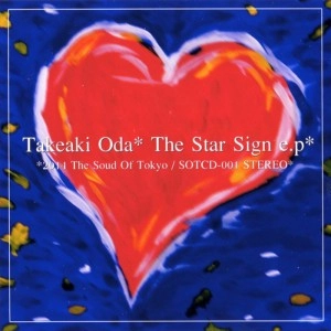 Takeaki Oda / The Star Sign e．p．