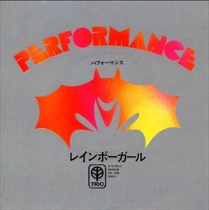 PERFORMANCE / パフォーマンス / レインボーガール