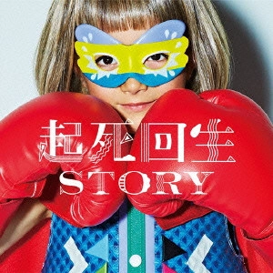 THE ORAL CIGARETTES / オーラル・シガレッツ / 起死回生STORY