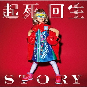 THE ORAL CIGARETTES / オーラル・シガレッツ / 起死回生STORY