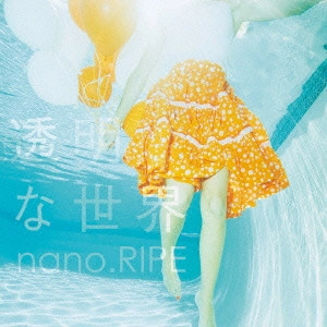 nano. RIPE / 透明な世界