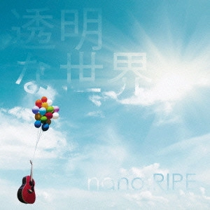 nano. RIPE / 透明な世界