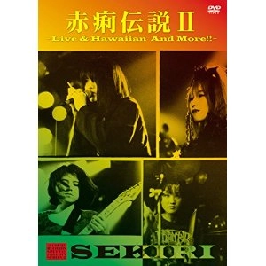 赤痢 商品一覧 | ディスクユニオン・オンラインショップ