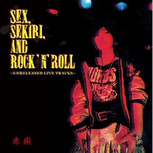 赤痢 / ＳＥＸ，ＳＥＫＩＲＩ，ＡＮＤ　