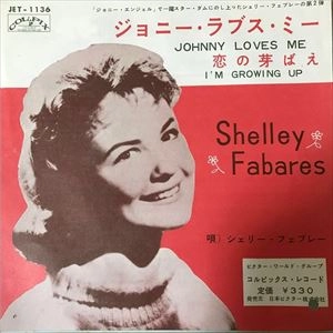 SHELLEY FABARES / シェリー・フェブレー / ジョニー･ラブス･ミー